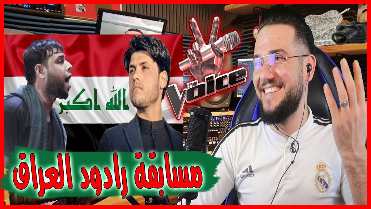 ردة فعلي || على اجمل صوت رادود العراق سيد فاقد ومرتضى حرب || اجمل صوت