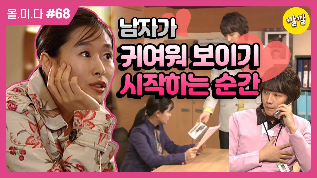 올드미스 다이어리 [지피디의 좋은 점이 하나 둘 눈에 보이는 미자..💓 (두근)]
