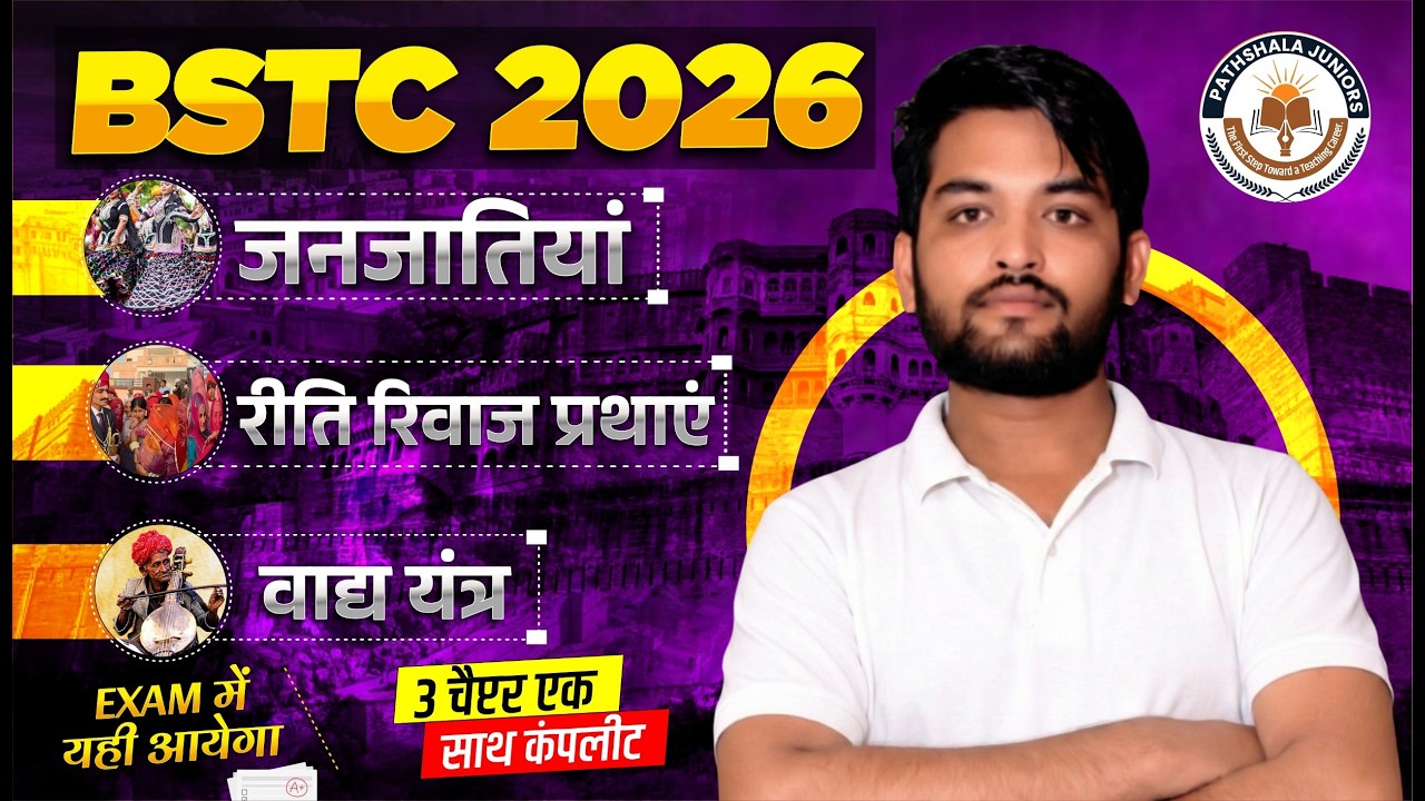 BSTC 2026 History Art & Culture GK One Shot | 3 Chapters Complete | Rajasthan BSTC Exam Preparation
