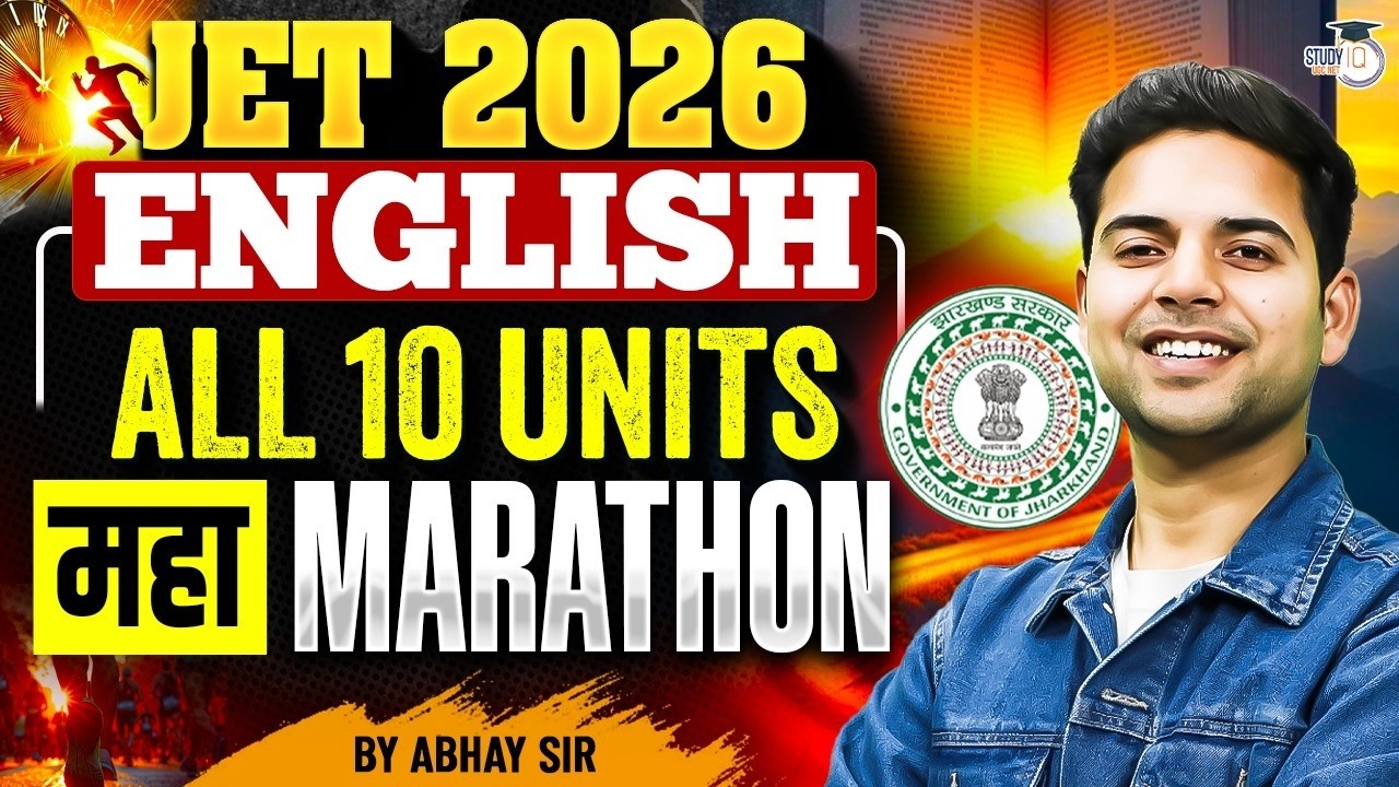 JHARKHAND JET 2026 | JHARKHAND JET ENGLISH EXPECTED PAPER