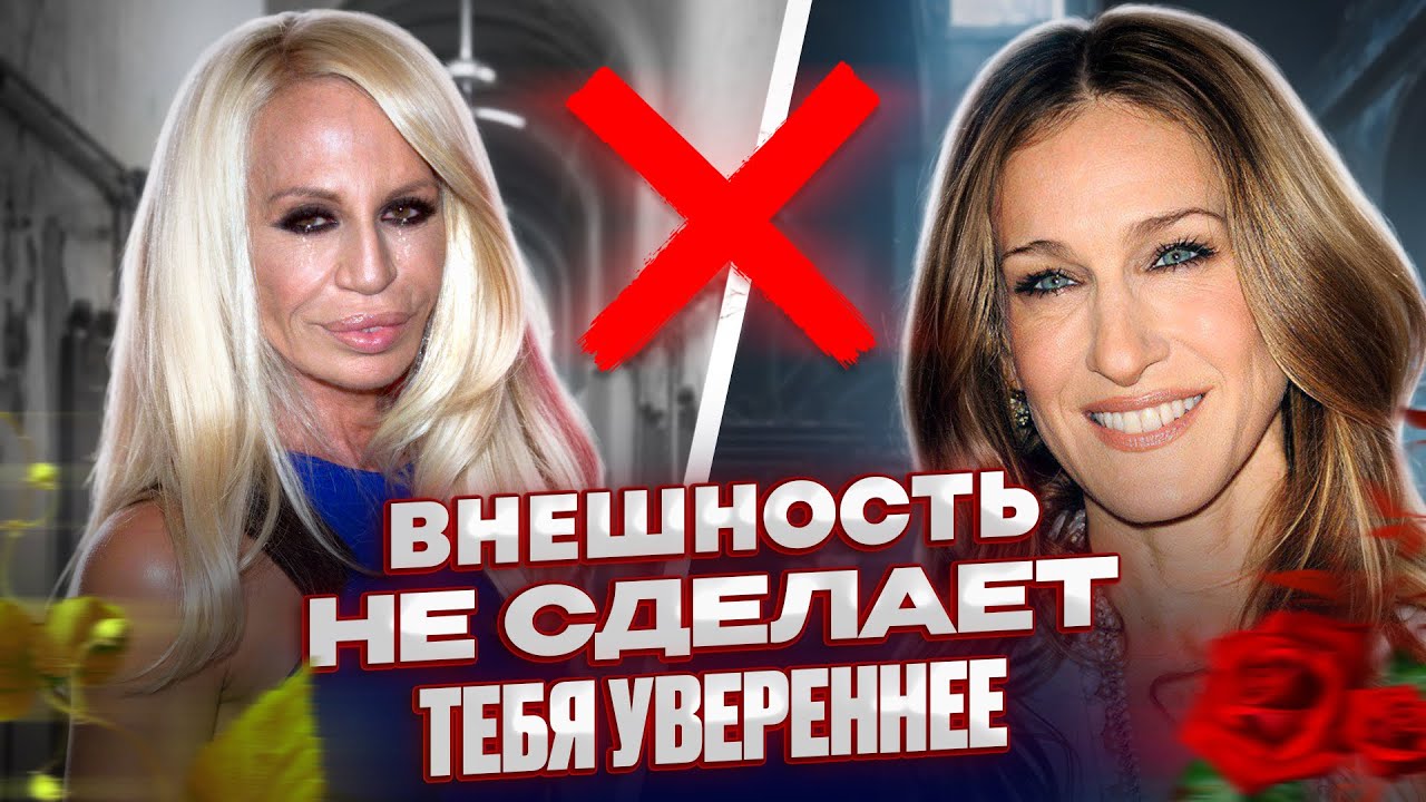 КАК ЗАБИТЬ НА СТАНДАРТЫ КРАСОТЫ И НЕ СРАВНИВАТЬ СЕБЯ С ИДЕАЛАМИ