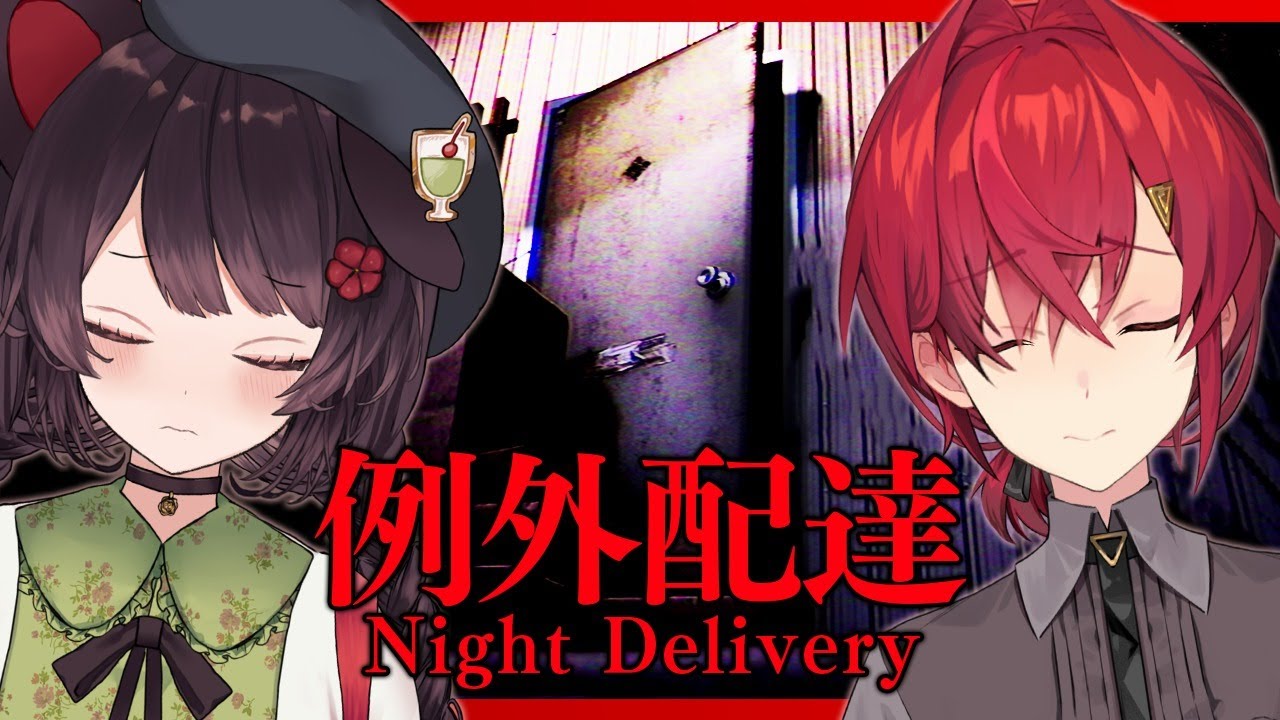 【例外配達】お届けものでーす！！！！！【戌亥とこ/アンジュ・カトリーナ/にじさんじ】