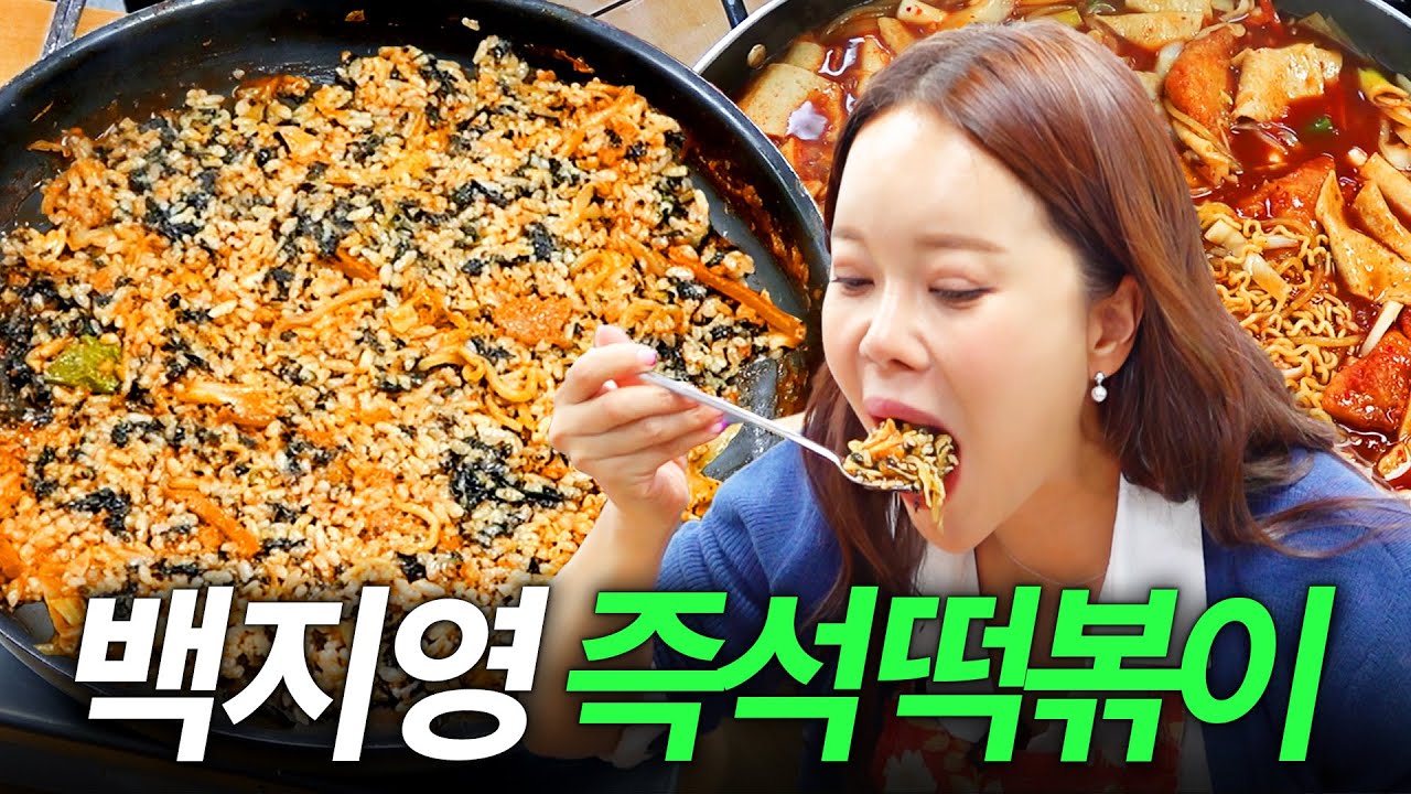 20대 백지영이 건물 올려준 '서울 3대 즉석떡볶이' (너무자주감, 또간집)