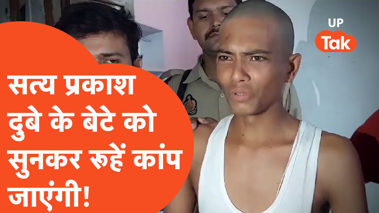 Deoria Hatyakand: सत्य प्रकाश दुबे के बेटे की बात सुनकर आप भी हैरान हो जाएंगे!