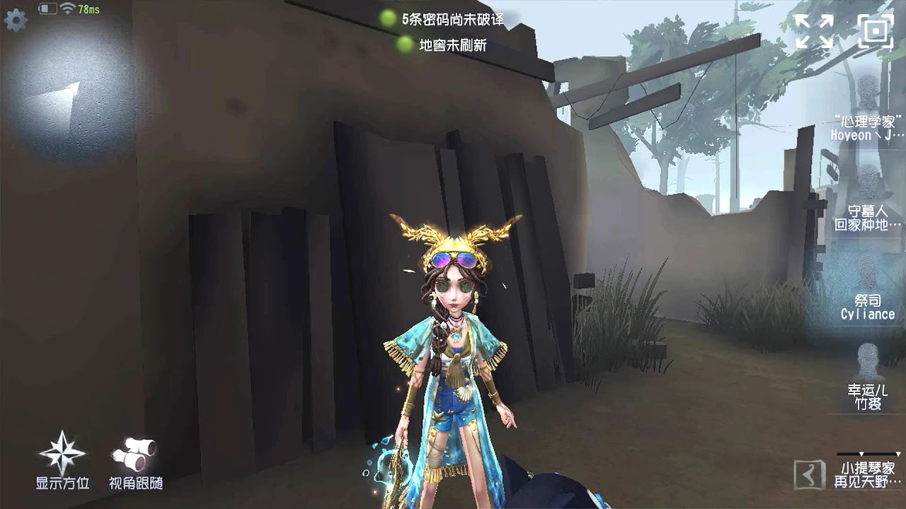 #648 Priestess | Pro Player | Arms Factory | Identity V