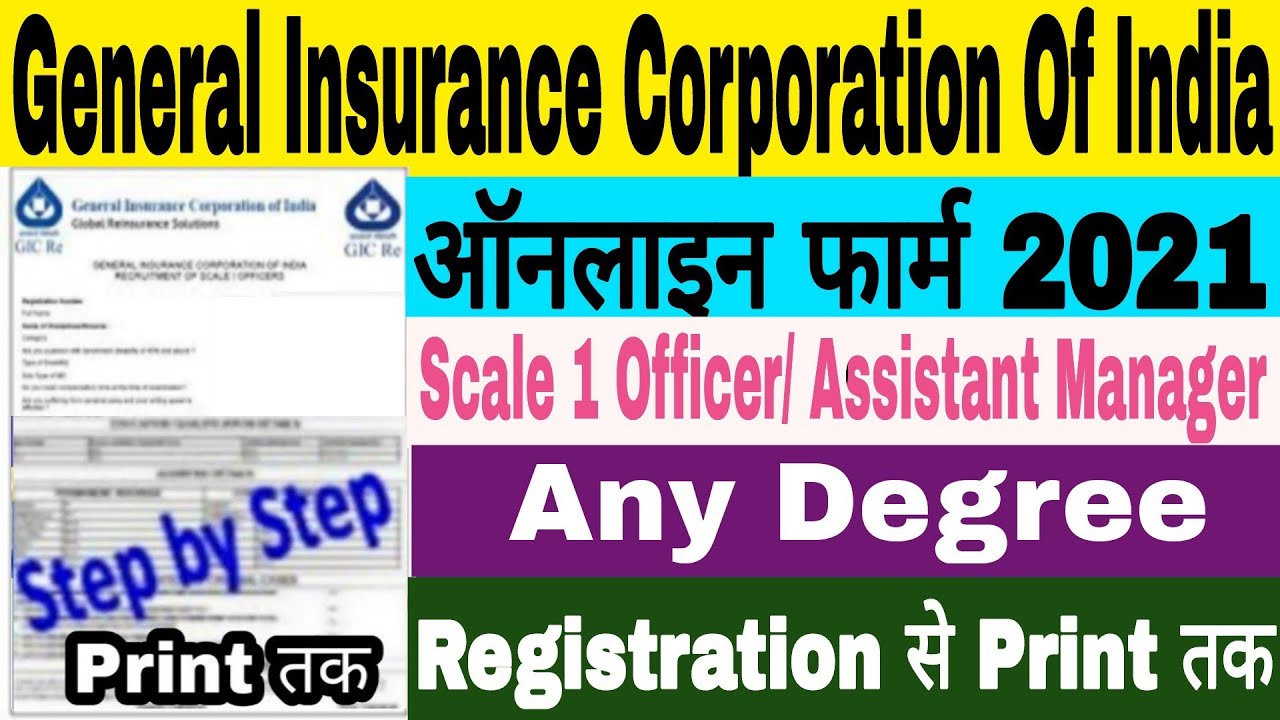 GIC Assistant Manager Online Form 2021|| How to Fill GIC Scale 1 Assistant Manager Online Form 2021