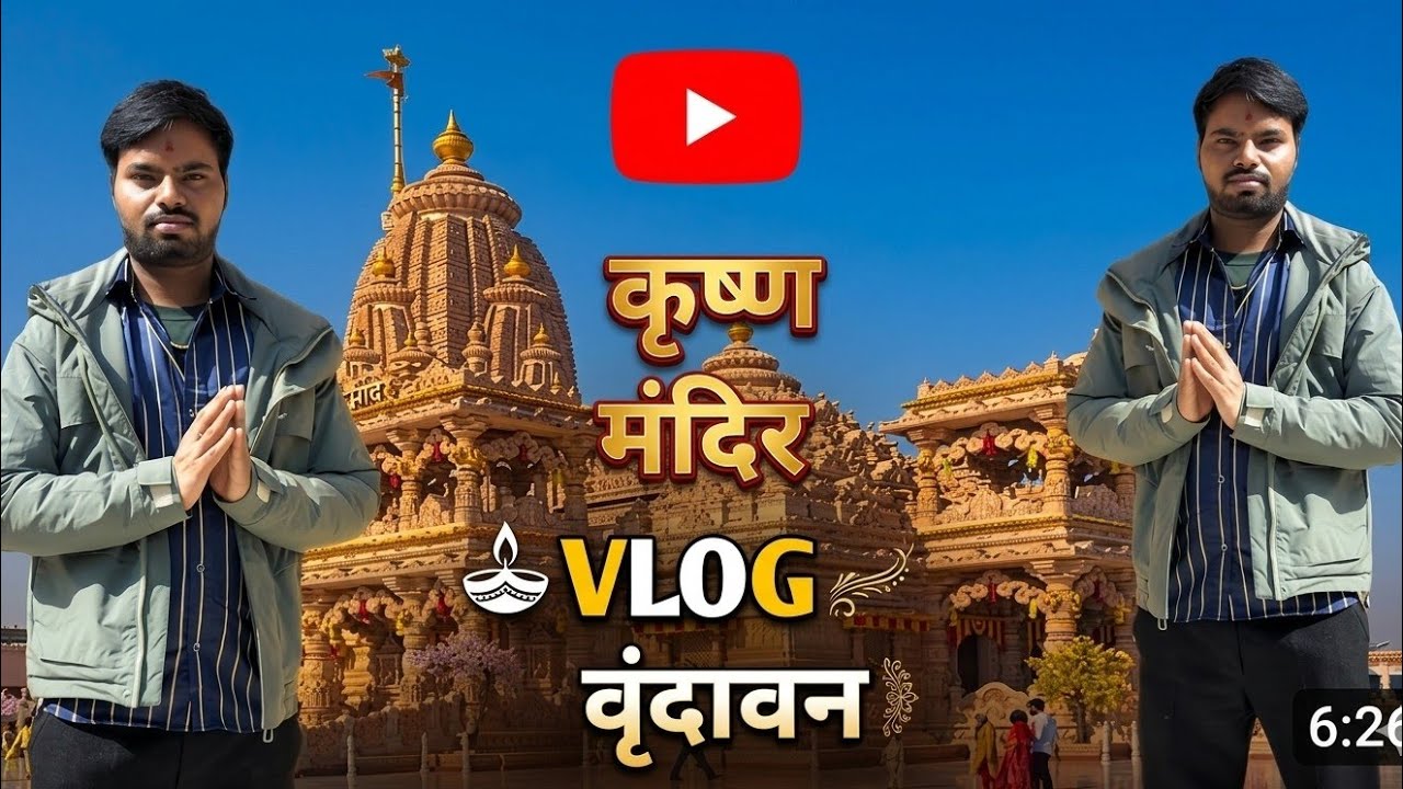 🛕🛕🛕👍 Shri Krishna Vrindavan Mandir Vlog 🛕