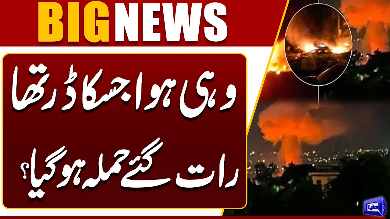 Explosion Near Murga Bazar, Paktika Province Afghanistan | Breaking News Update | Dunya News