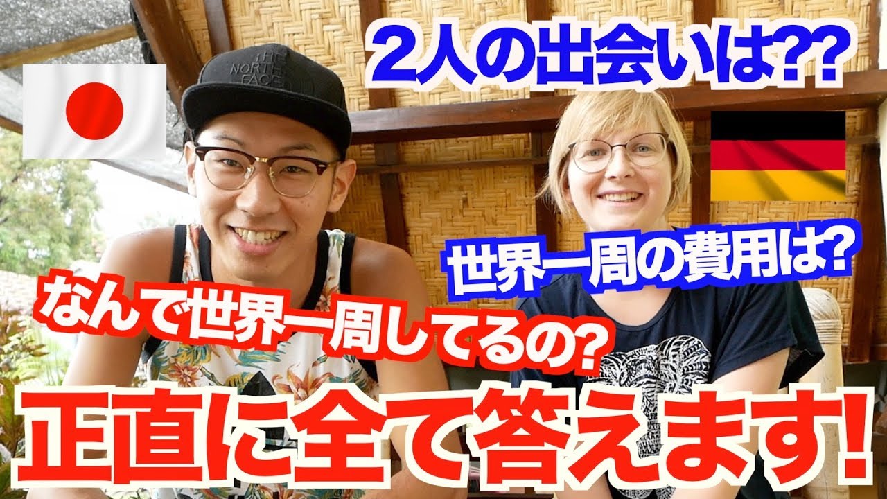 【Q&A】Honest Answers About Ourselves, Our Trip Around the World and Being an International Couple!