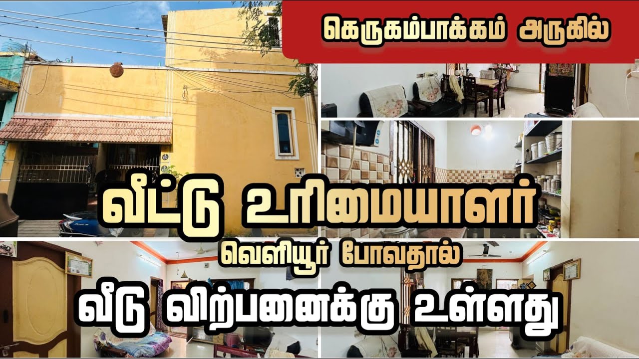 Individual House for Sale in2BHK  Porur Gerugambakkam, Porur, Chennai,