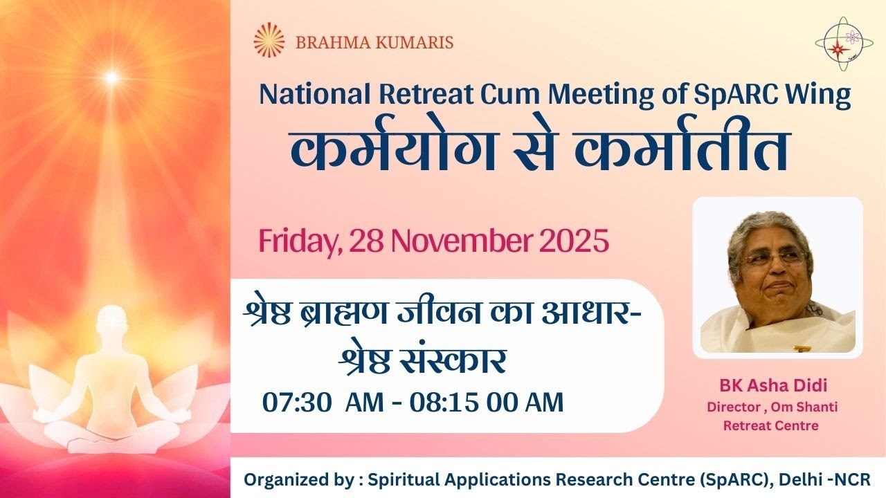 Live : Shreshtha Brahman Jeevan ka Aadhar &ndash; Shreshtha Sanskaar I BK Asha Didi I SpARC Wing I ORC
