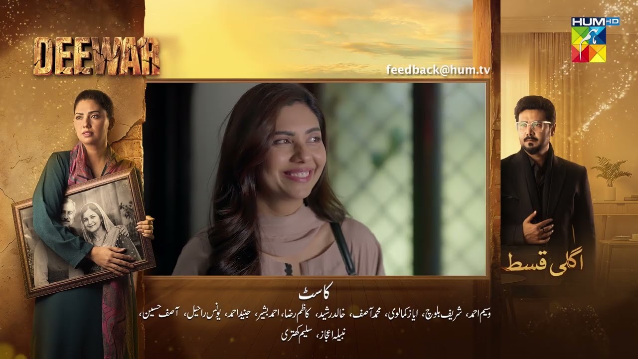 Deewar - Latest Episode 41 Teaser - [ Sunita Marshall & Ali Abbas ] HUM COMEDY