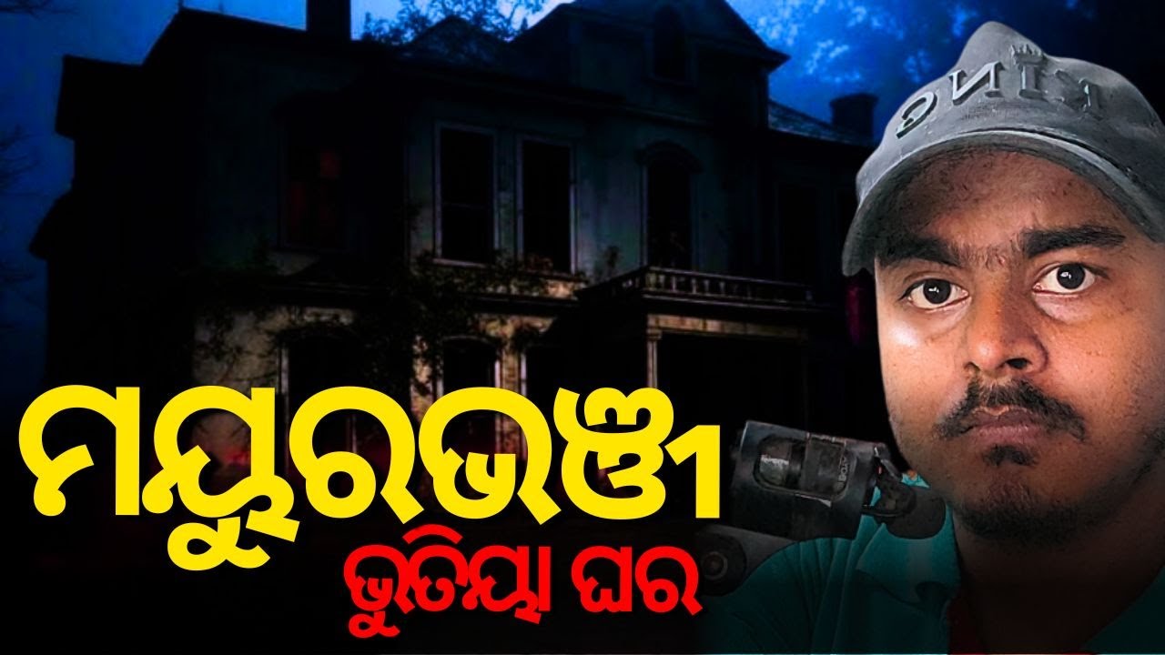 2 Students Trapped in a Haunted House Of ମୟୁରଭଞ୍ଜ | Sunday Toon Horror Story In Odia  #sundaytoon
