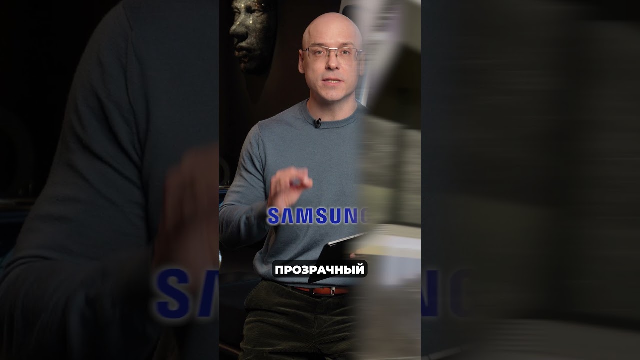 Samsung ПРЕДСТАВИЛ прозрачный micro LED экран #экран #домашнийкинотеатр #кинозал