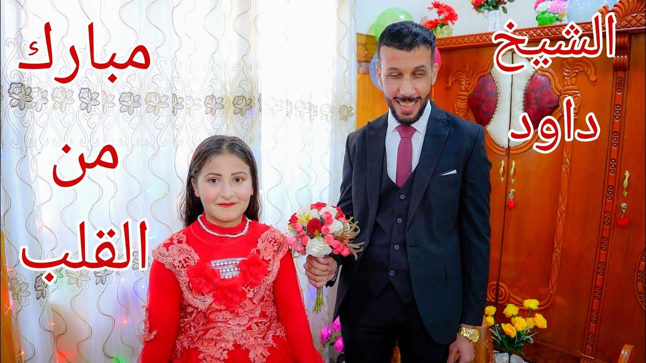حفل زفاف💍داود سليمان سلطان🏠مخمور _ تل الريم