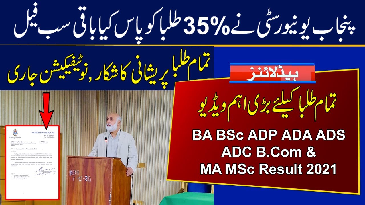 Notification of BA BSc ADA ADS ADC B.Com Result 2021 | PU MA MSc Result 2021 | Punjab University