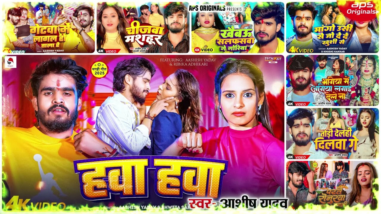 #Audio Jukebox | #आशीष यादव का दर्द भरा गाना | #Aashish Yadav | hit Sad Song | Jukebox Song 2026