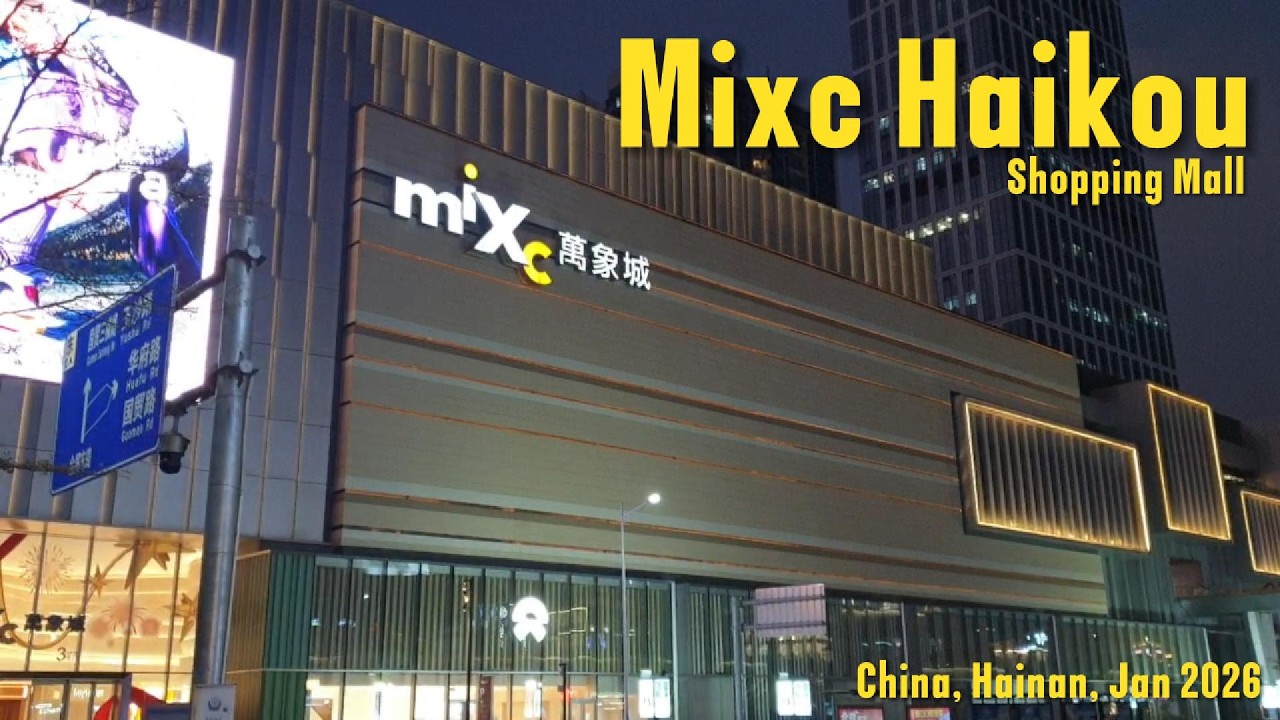 Hainan Haikou Mixc Shopping Mall 2026