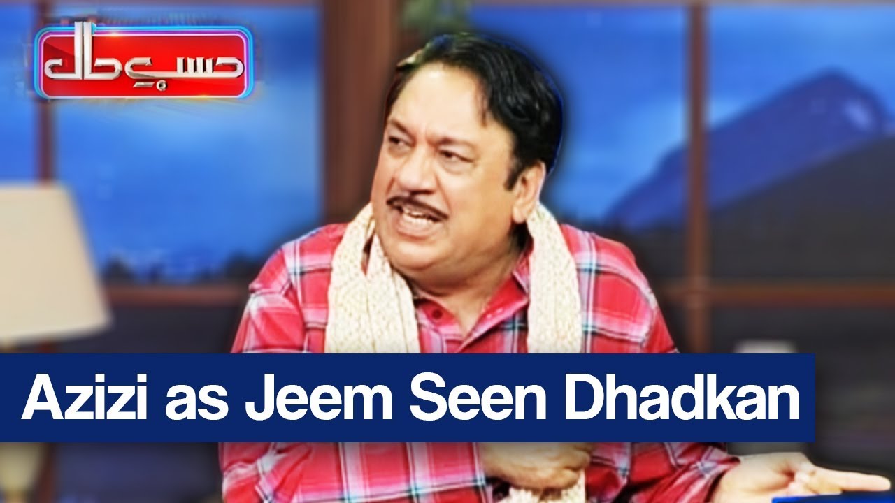 Hasb e Haal - 9 September 2017 - Azizi as Jeem Seen Dharkan - حسب حال - Dunya News