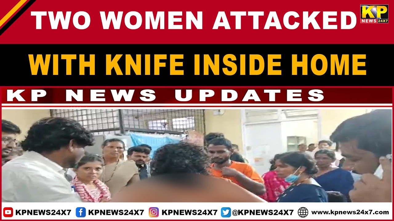 Bidar News | Two Women Attacked With Knife Inside Their Home