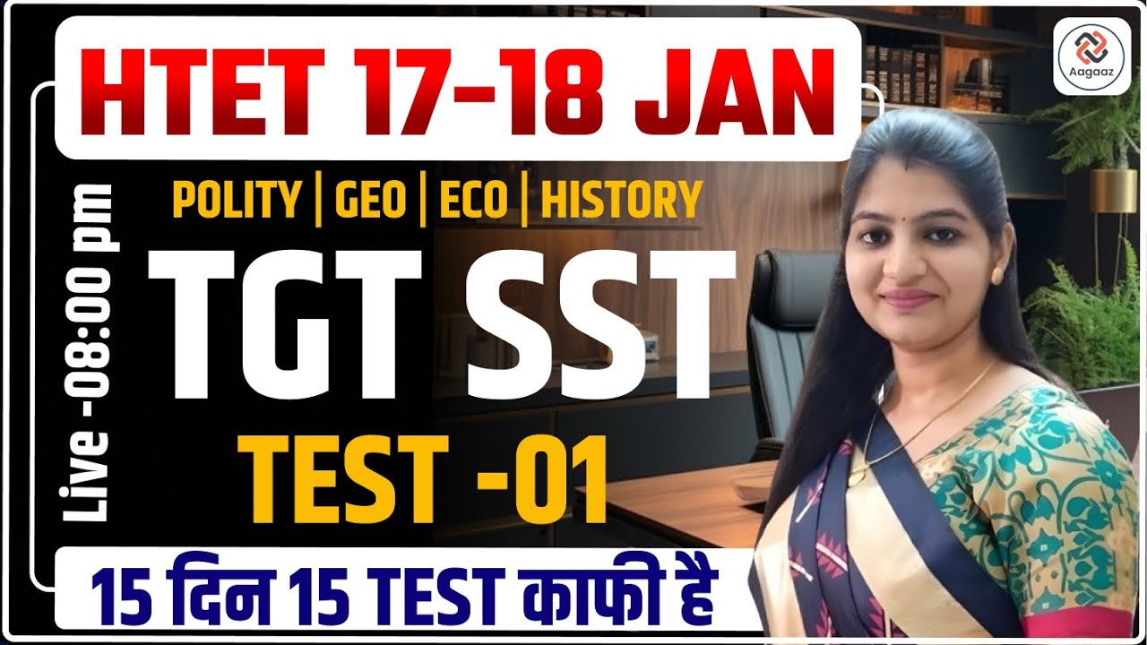 HTET TGT SST Mock Test 2025 Day 01 | Social Science Full Mock Test | HTET Preparation