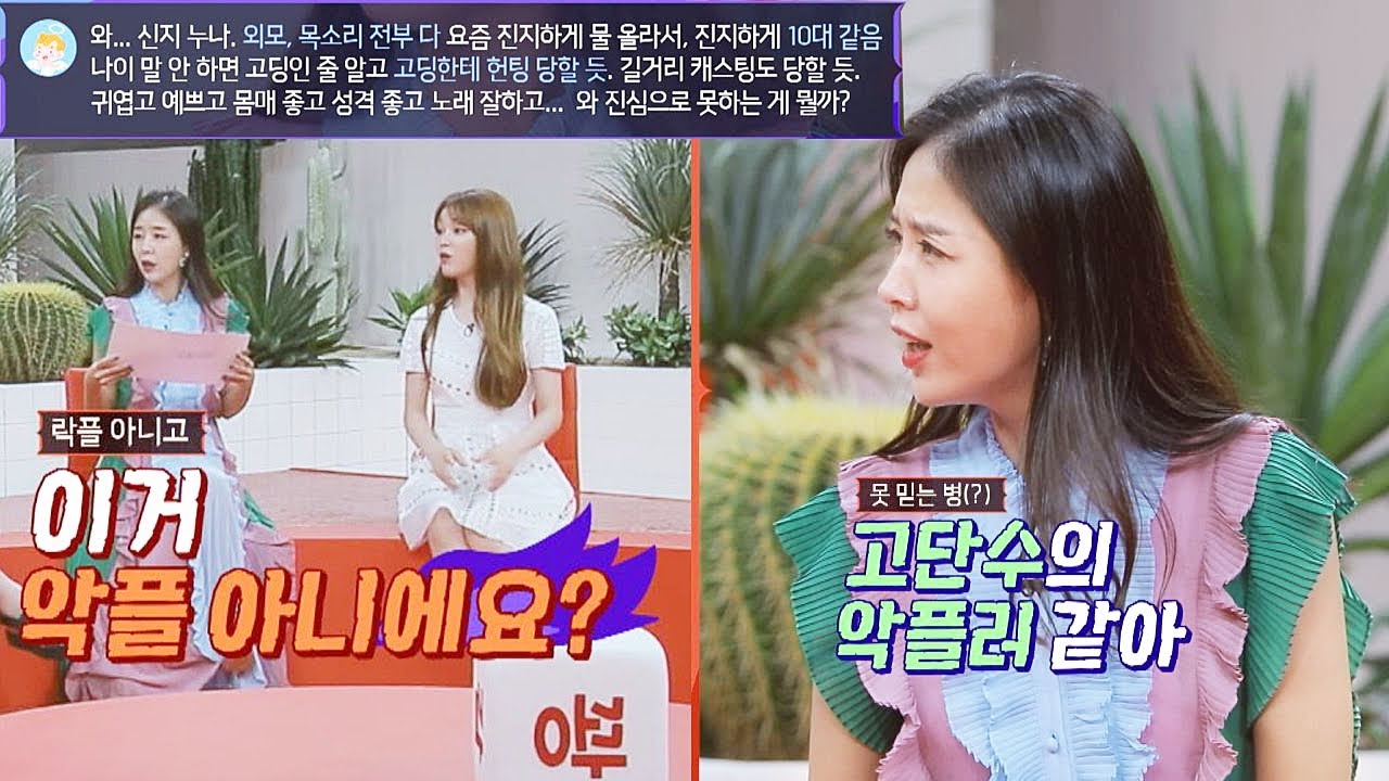 락플도 못 믿는 병(?)에 걸린 신지(sinji) (제발 믿어줘 T^T) 악플의 밤(replynight) 5회