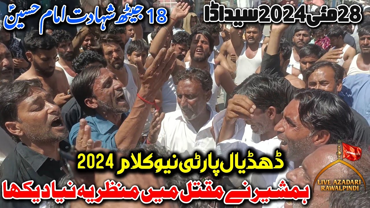Dhudial Party New Noha 2024 | Hamshir Ny Maqtal Mein | 28 May | Syed Ada |18 Jaith |Bibi Zainab Noha