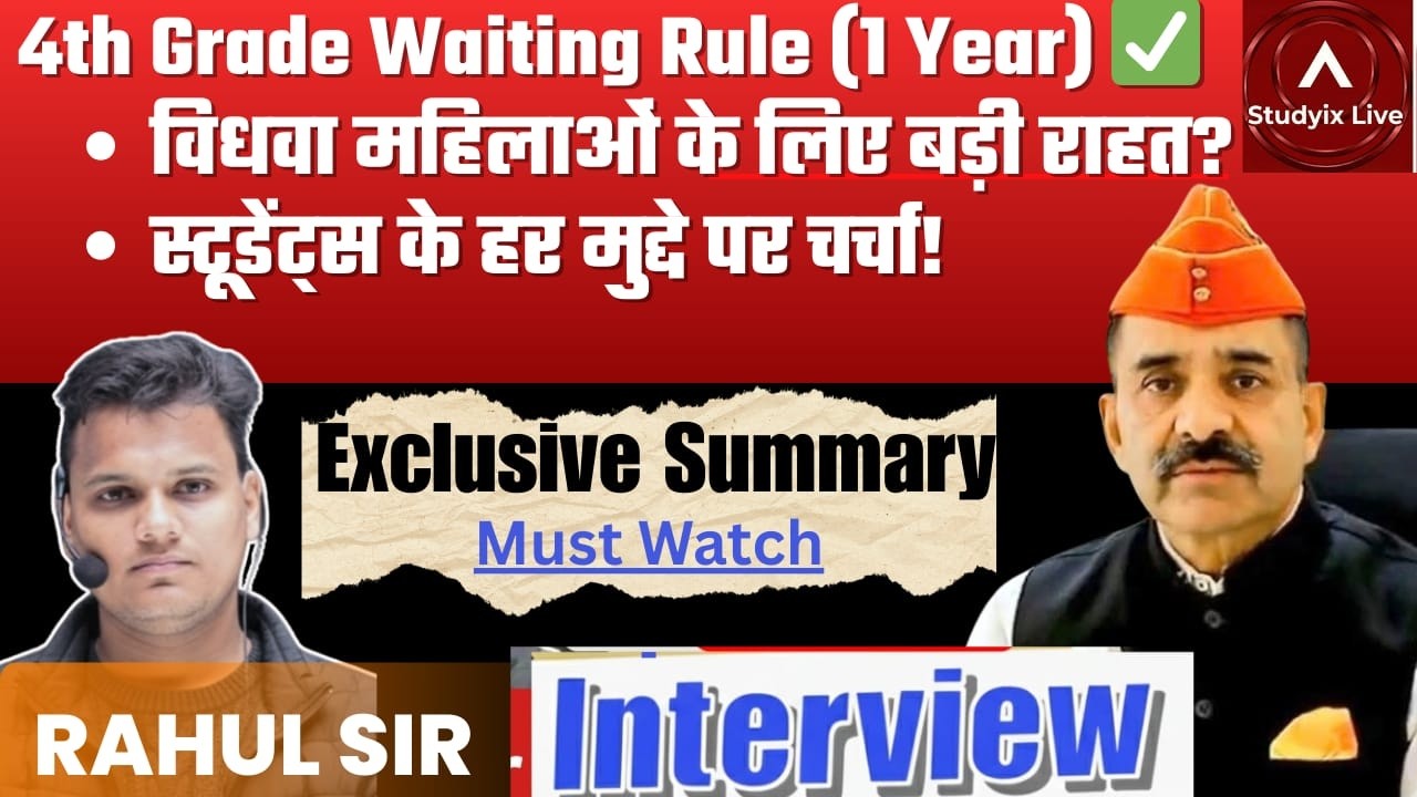 Alok Raj Exclusive:Kya badlenge Bharti niyam? 4th Grade aur Waiting List par khul kar bole Chairman!