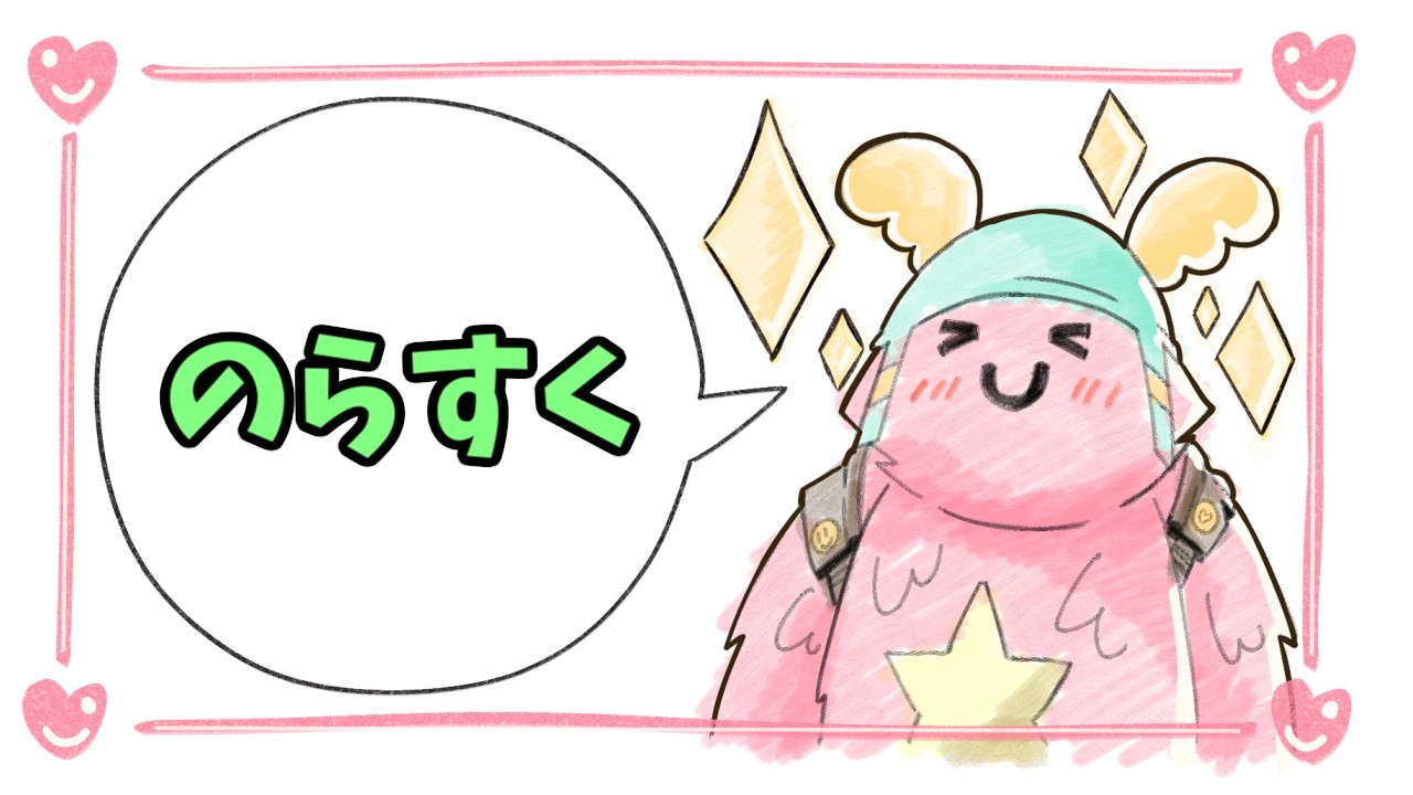 野良スクで未来のリスナーをみつけるぞ！