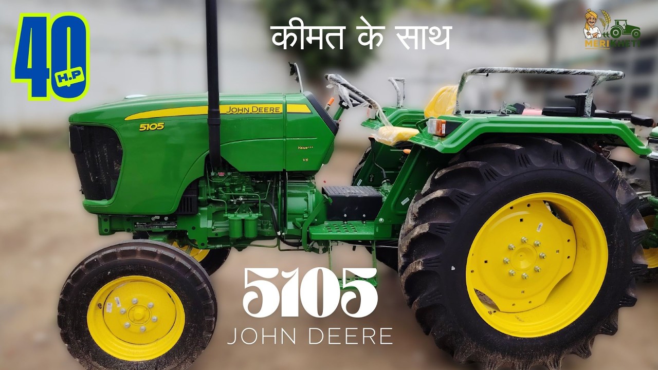 2025 में आया John Deere 5105 2WD, दमदार फीचर्स और कीमत के साथ।