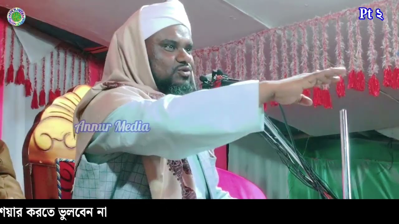 Maulana Jabir hussain | 2026 waz | New waz | Bangla waz | Annur Media 