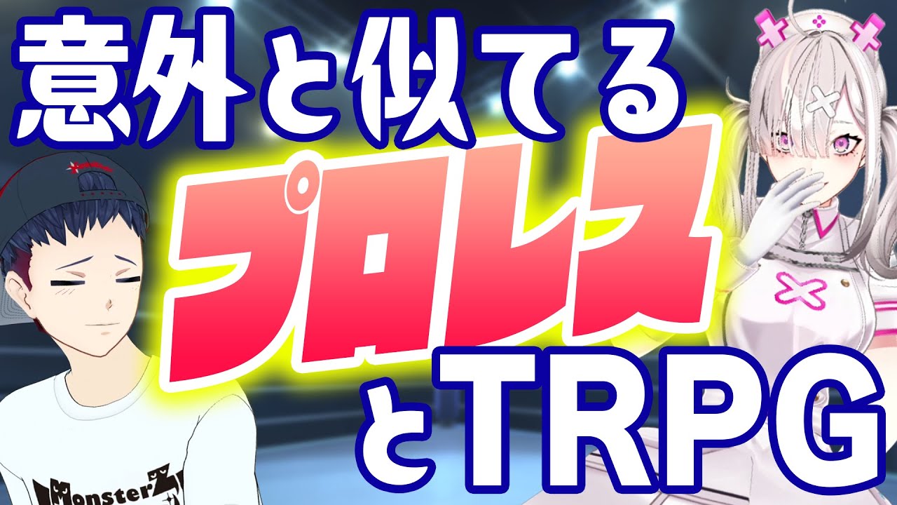 猪木問答TRPG説