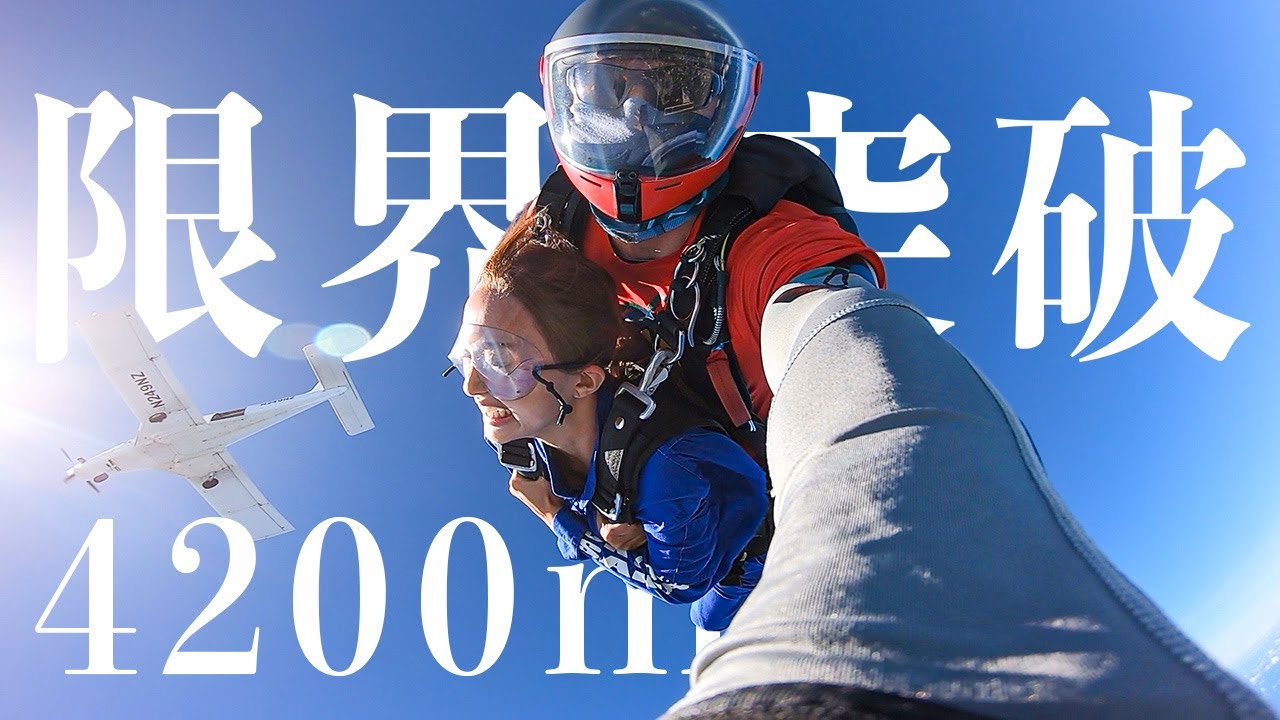 【絶叫】スカイダイビング‼️inサイパン🌺4200メートル上空から飛び降ります【高所恐怖症】