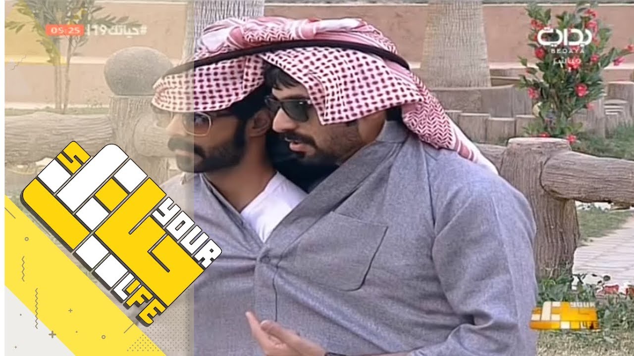 #حياتك19