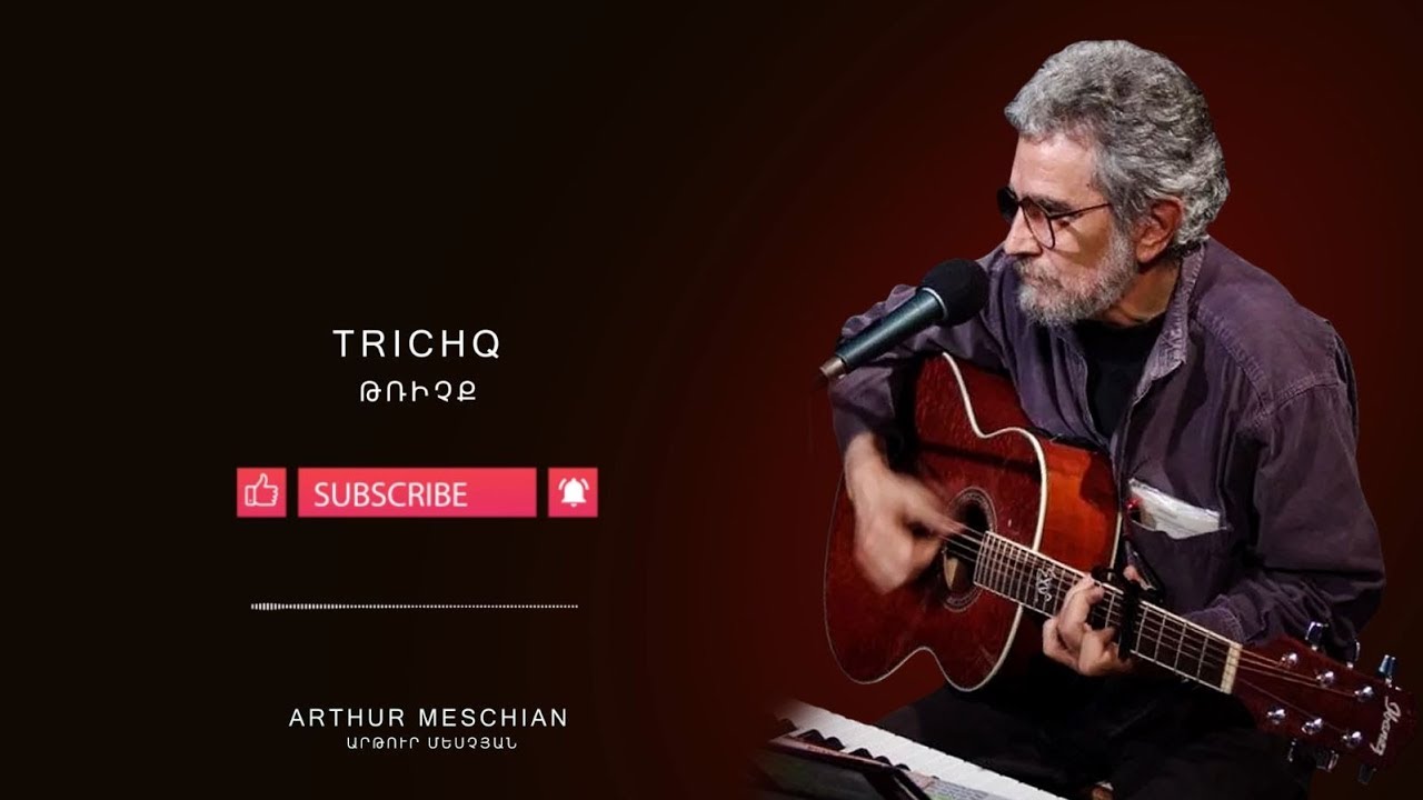 Arthur Meschian - Trichq // Արթուր Մեսչյան - Թռիչք