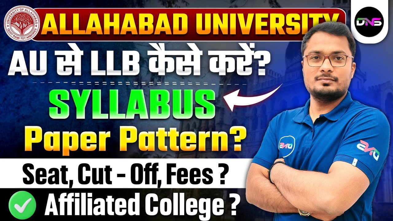 Allahabad University LLB Entrance Exam 2025 Syllabus | AU LLB Syllabus & Paper Pattern | AU PG LLB