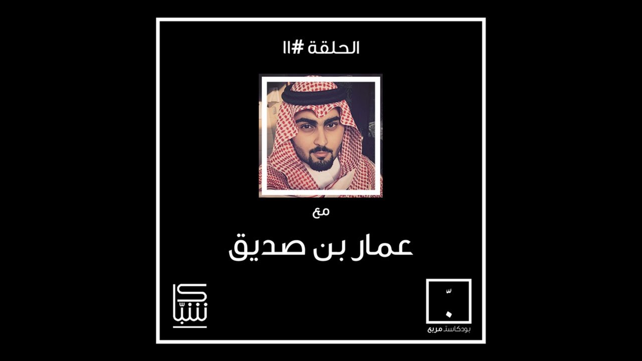 ١١- حديث عن “الفلوس” مع مليونير بالعشرينات من العمر، يدير في شركاته أكثر من مليار ريال