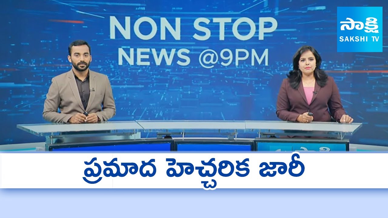Nonstop 9PM News Bulletin | AP, Telangana & National News Updates | 18-08-2025 |@SakshiTV