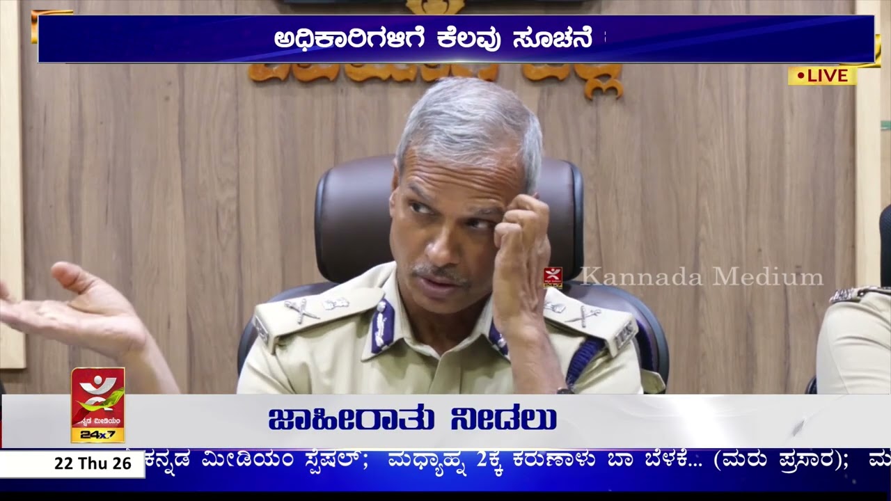 IPS Alok Kumar | Shivamogga : ಶಿವಮೊಗ್ಗಕ್ಕೆ ಎಂಟ್ರಿಕೊಟ್ಟ ಐಪಿಎಸ್ ಅಲೋಕ್‌ಕುಮಾರ್