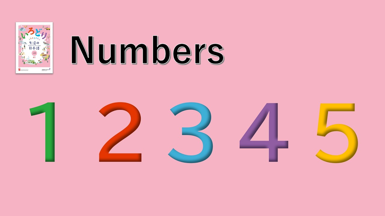IRODORI Starter: Numbers 【いろどり 入門：数字(すうじ)】