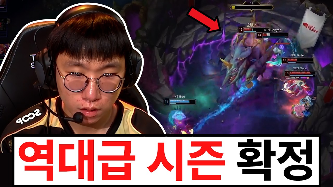 T1에 이어 젠지까지 무너졌다.. 드디어 깨지는 3강 구도? 진짜 난리났습니다 ㄷㄷㄷ