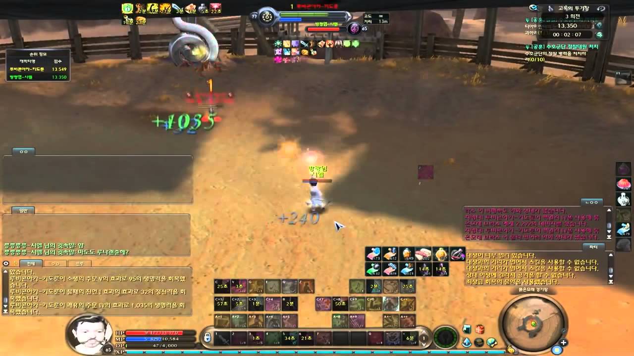 Aion 4 0  Bard Solo PvP  1080p