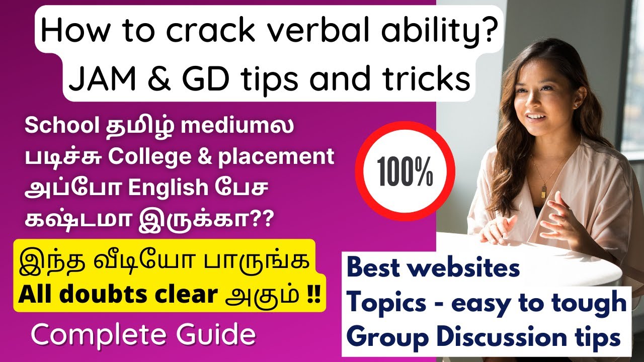 HOW TO CRACK VERBAL ABILITY FOR PLACEMENTS | GROUP DISCUSSION INTERVIEW | JAM FOR INTERVIEW