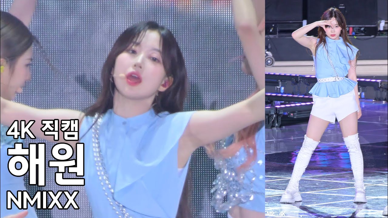 엔믹스 해원 - 드림콘서트 직캠 NMIXX HAEWON Dream Concert Fancam 220618