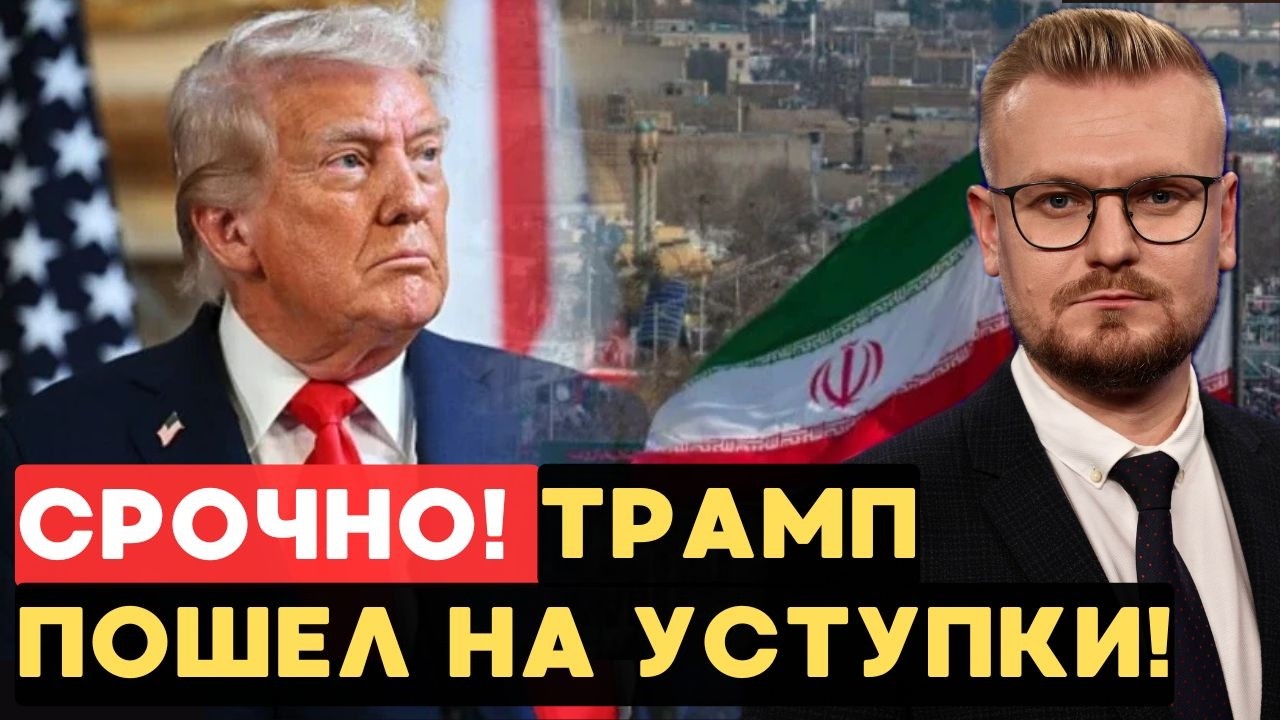 ПРЕДАТЕЛЬСТВО? Трамп позволяет Ирану торговать нефтью, пока союзники несут убытки. - Печий