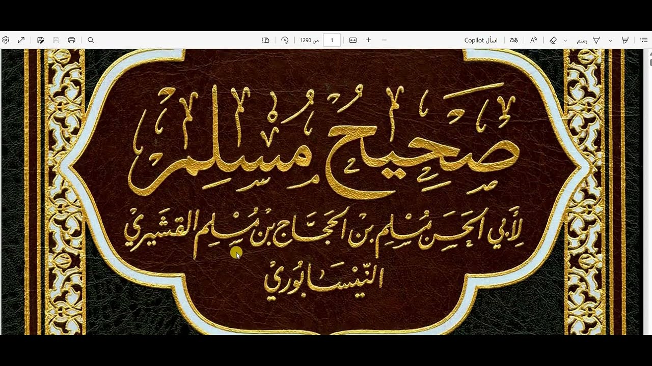 التخريج من المعجم المفهرس الخطوة الثالثة
