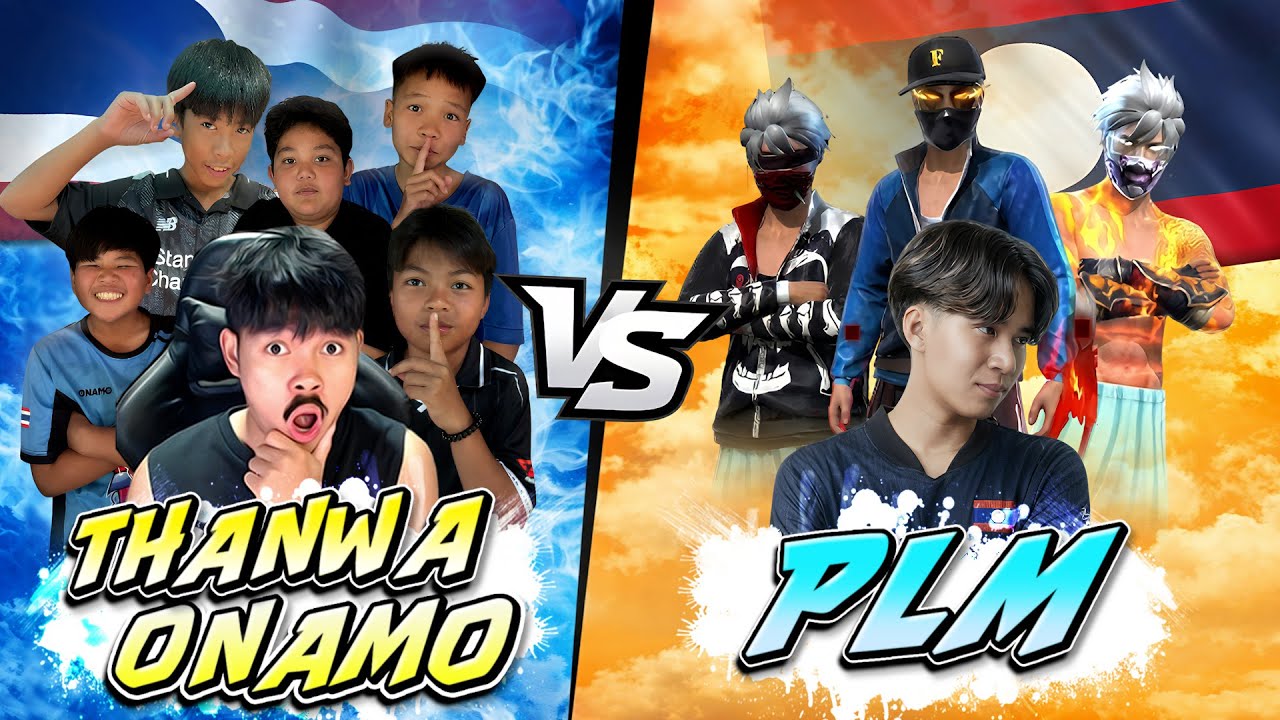 เเคลน ธันวา ป. 5 🇹🇭 vs เเคลน PLM  🇱🇦