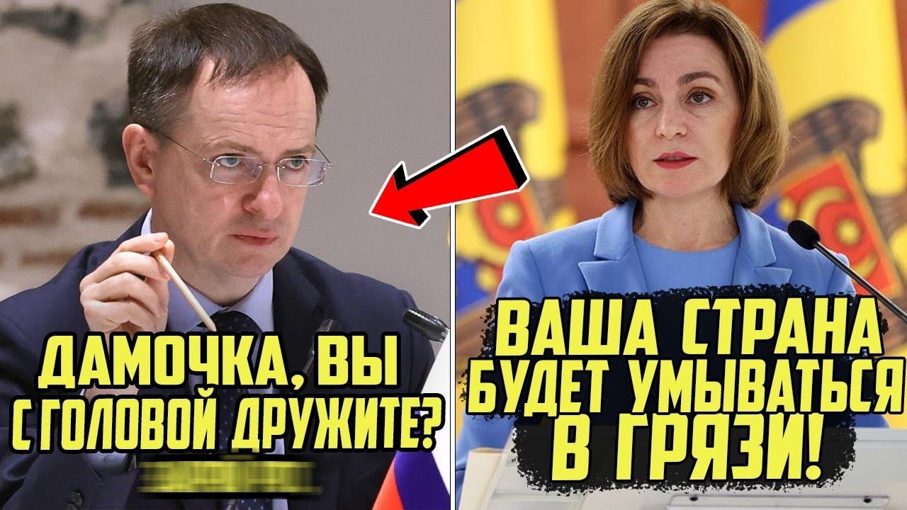 Мединский Разнёс Майю Санду прямо на трибуне ООН –  Дамочка, закройте Рот!