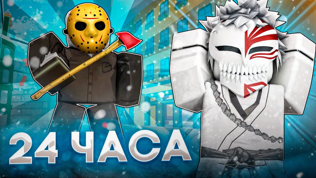 ☠️ НАНЯЛ МАНЬЯКА НА 24 ЧАСА: Смогу ли я от него УБЕЖАТЬ? | Blox Fruits Roblox 💰 🔪