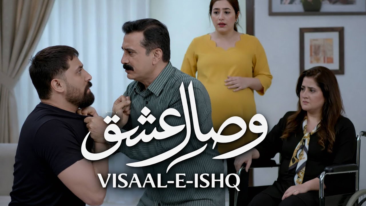 Visaal E Ishq Last Episode 😱 The End of Shah Zain & Fozia Conspiracy | Full Review